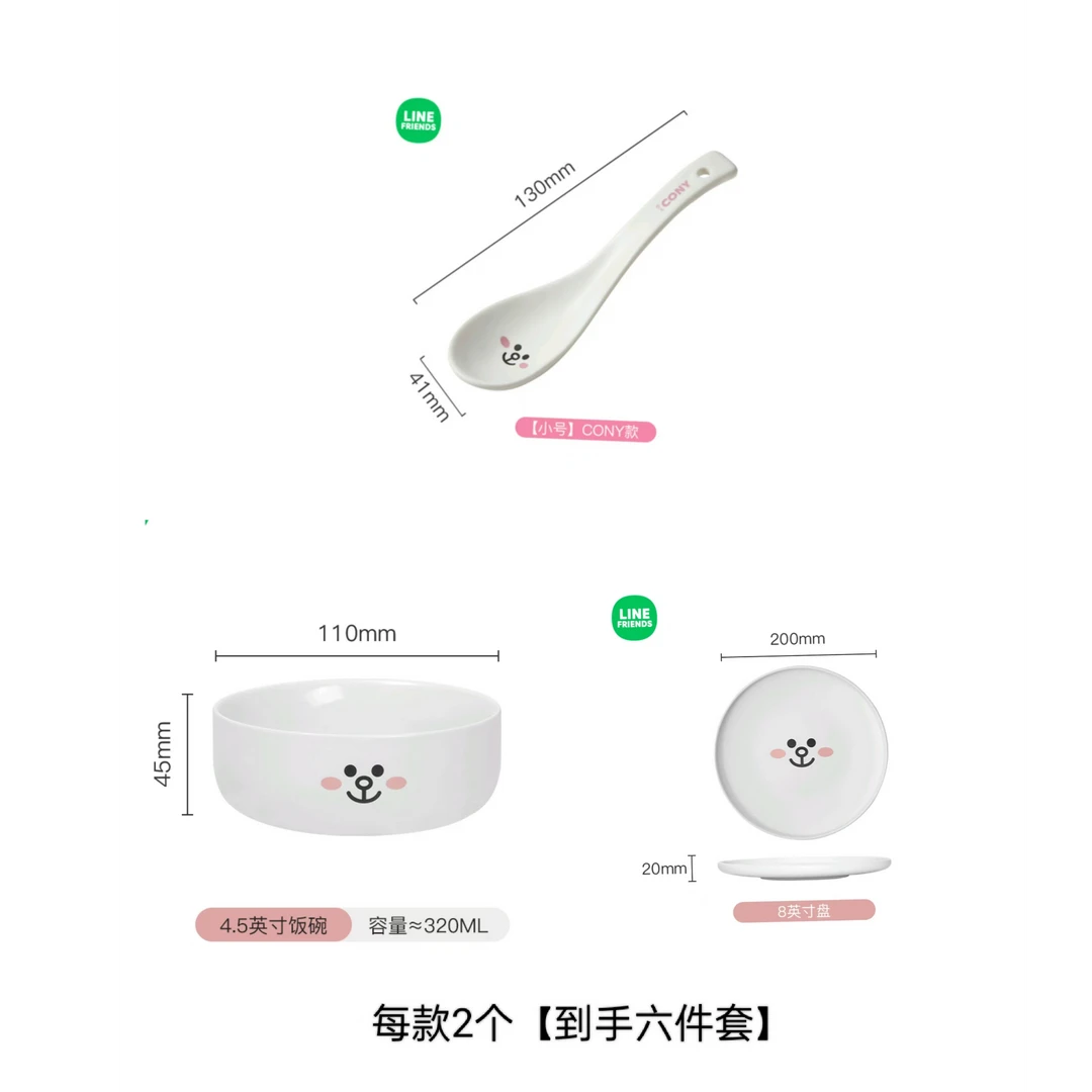 LINE FRIENDS卡通餐具陶瓷饭碗家用盘子碟套装创意五官款6件套