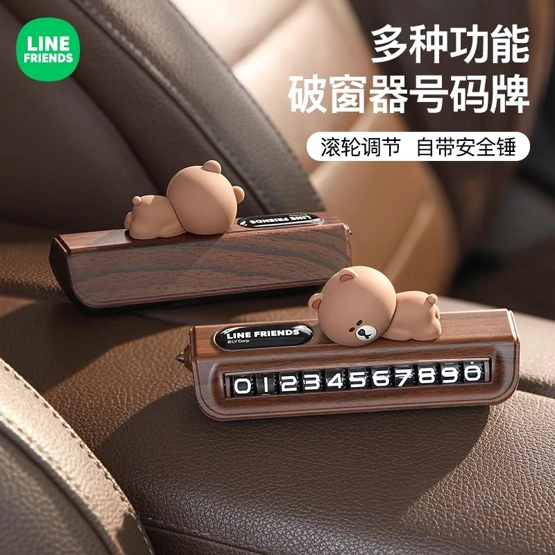 挪车电话牌高级木纹汽车内用品车载临时停车号码牌移车牌破窗器