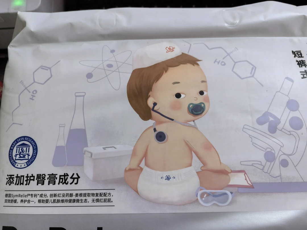 专研臀肌拉拉裤纸尿裤薄绵柔柔软