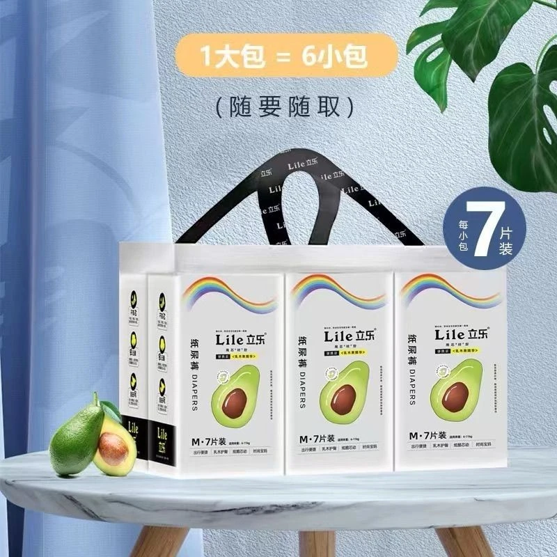 Lile／立乐便携式纸尿裤拉拉裤尿不湿乳木果精华防红防漏
