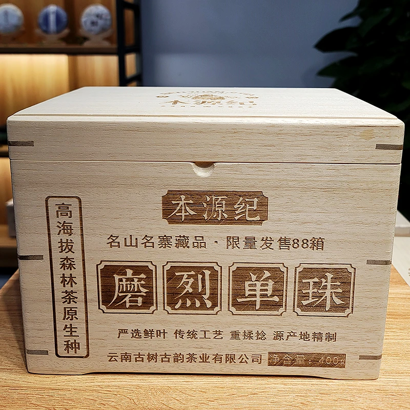 磨烈单株古树茶春茶散茶晒青茶400g