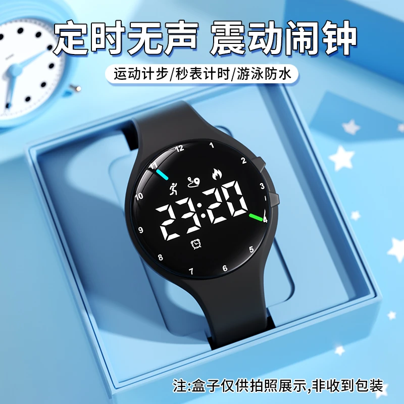 科时学生手表男款初高中生防水儿童无声闹钟充电式双显时间电子表