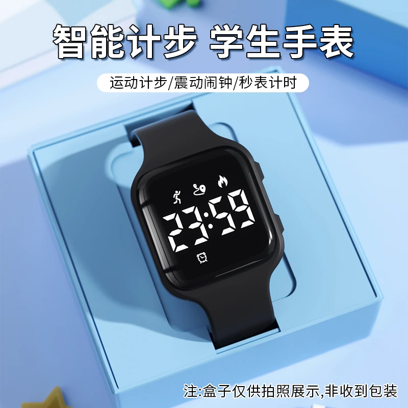 科时电子表初高中宿舍智能闹钟可充电手表青少年专用电子手表男女