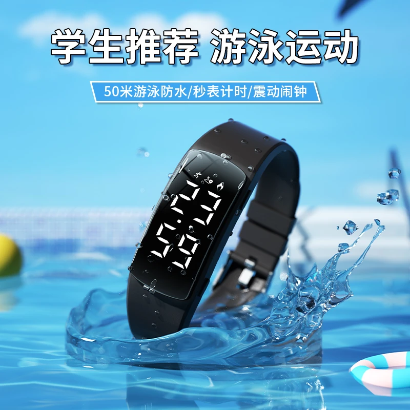 科时学生防水智能运动手表初高中震动闹钟男款儿童多功能电子表女