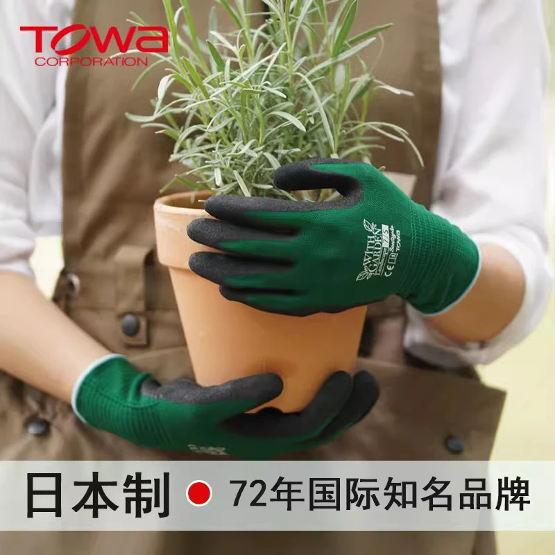 园艺手套丁腈橡胶防滑防刺防扎磨砂作业户外劳动家务清洁养花使用