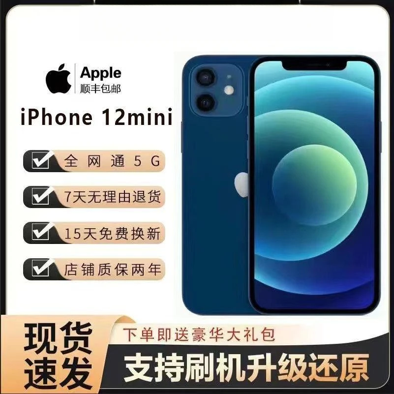 99新 Apple/苹果 iPhone12mini功能全网通5G手机/苹果12备用机