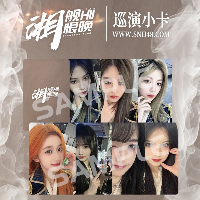 SNH48 TEAM HII《湘舰恨晚》巡演小卡