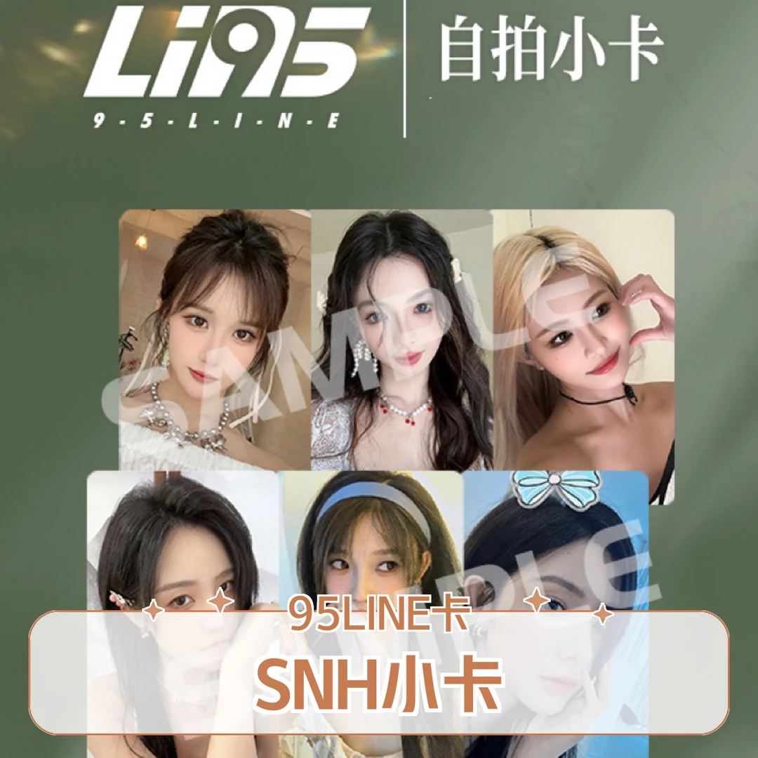 SNH48 GROUP 95LINE 自拍小卡