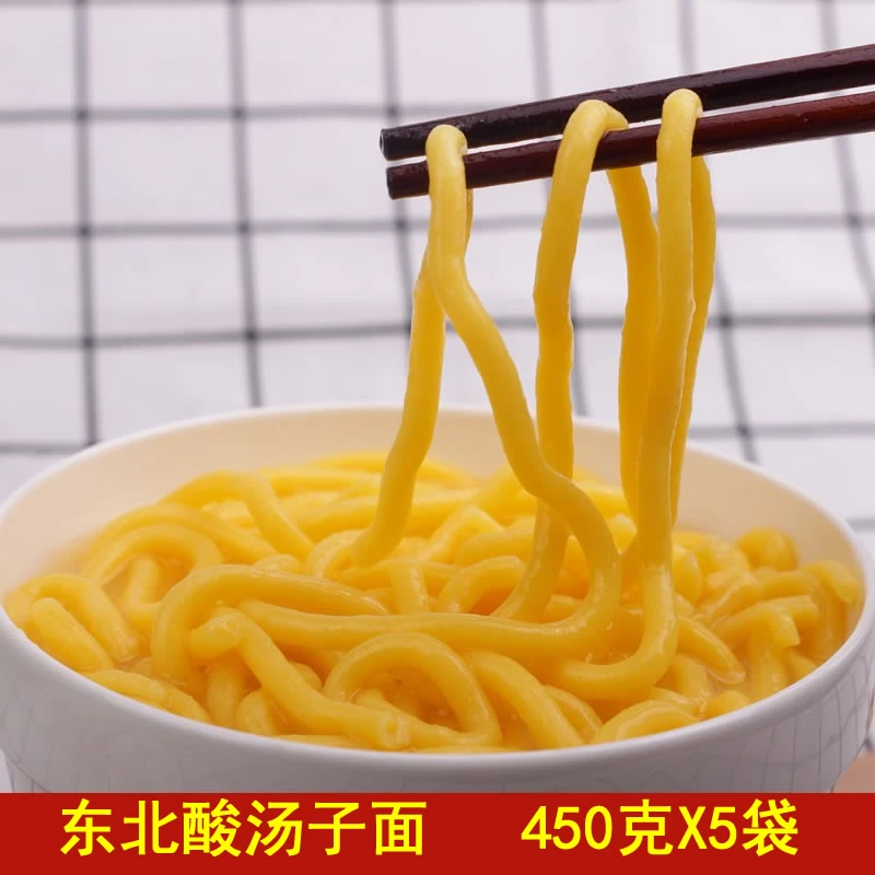东北美食酸汤子面辽宁特产桓仁满族汤面玉米面碴子粗粮450克X5袋