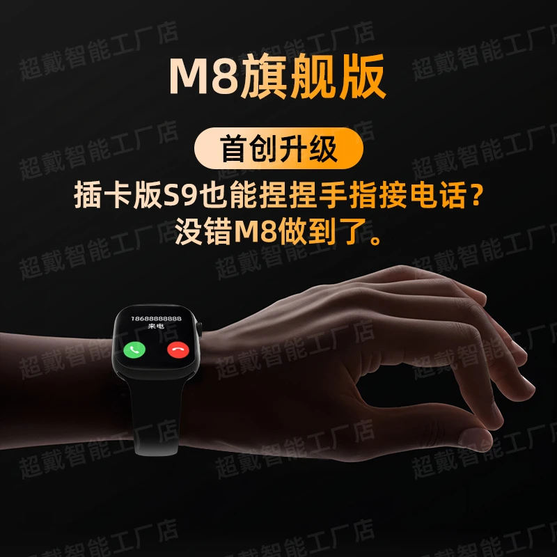 【双系统M8】可插卡可蓝牙连手机黑科技多功能旋转高清拍摄独立微信