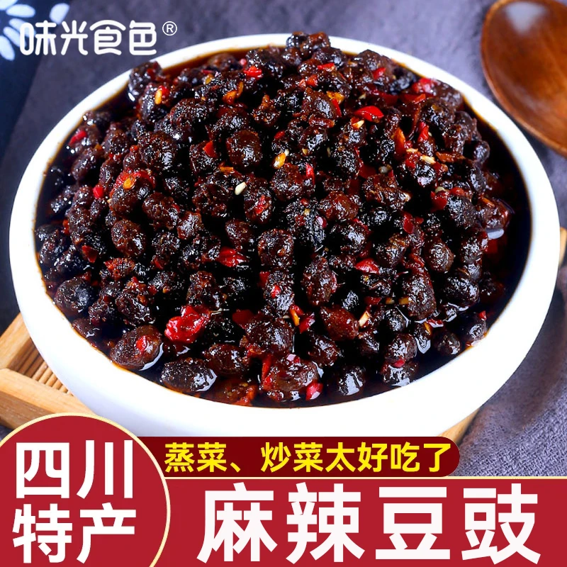 麻辣豆豉批发四川农家特产原味香辣特级豆豉湖南下饭菜辣椒酱调料
