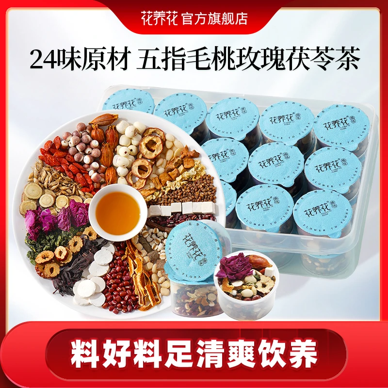 花养花组合型小罐装茶五指毛桃500g（30罐）严选优质整料