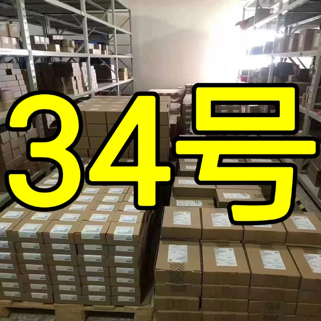 编号34号礼品杂货水杯锅认准编号拍