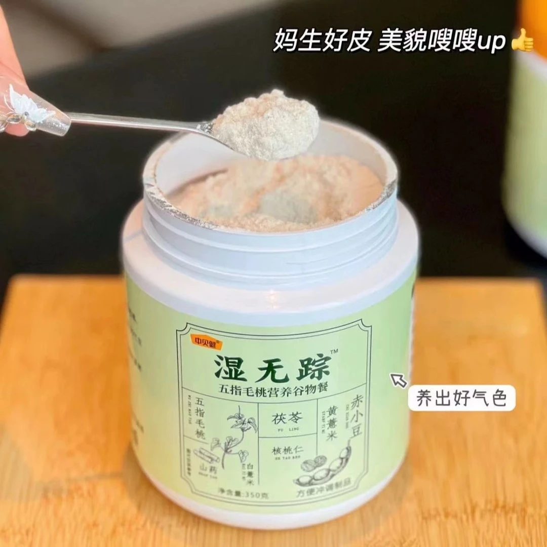 五指毛桃营养谷物餐