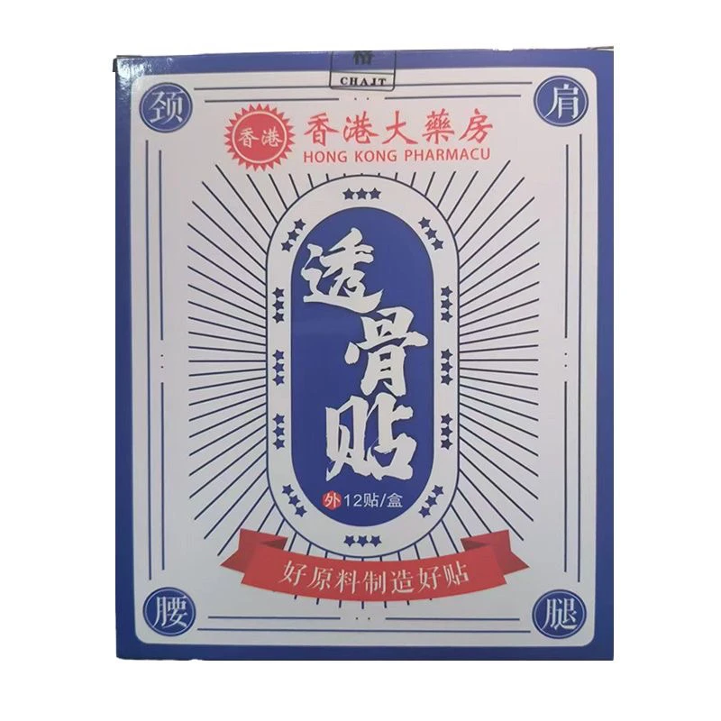 香港透骨贴腰腿膝关节贴敷草本家用男女肩颈手腕膏贴全身可通用