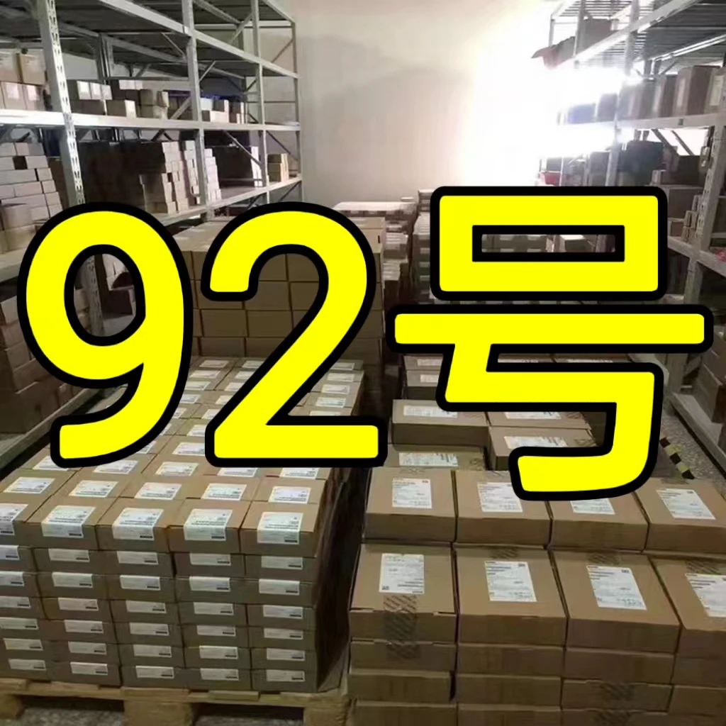 编号92号礼品杂货水杯锅认准编号拍