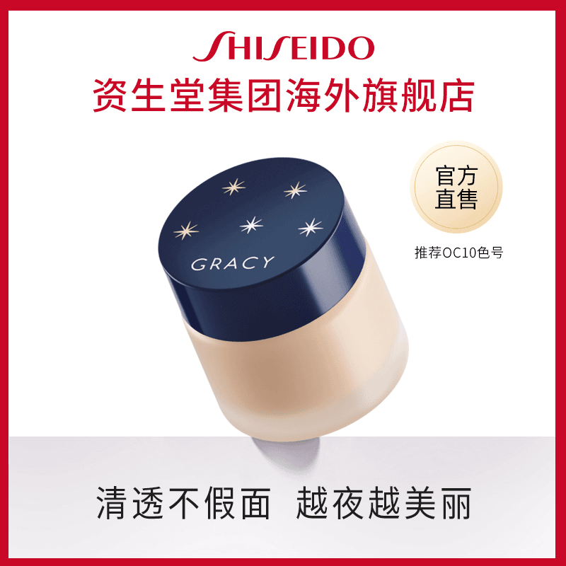 【专】资生堂INTEGRATE完美意境粉底霜25G