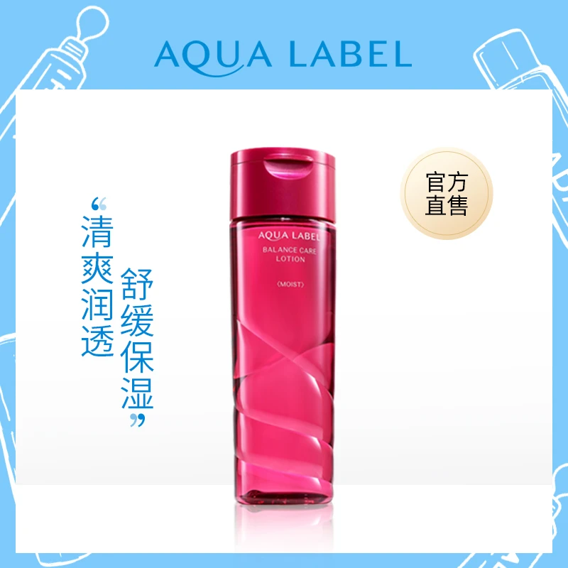 【24年6月到期】资生堂水之印氨基酸保湿化妆水（清爽型）200ml