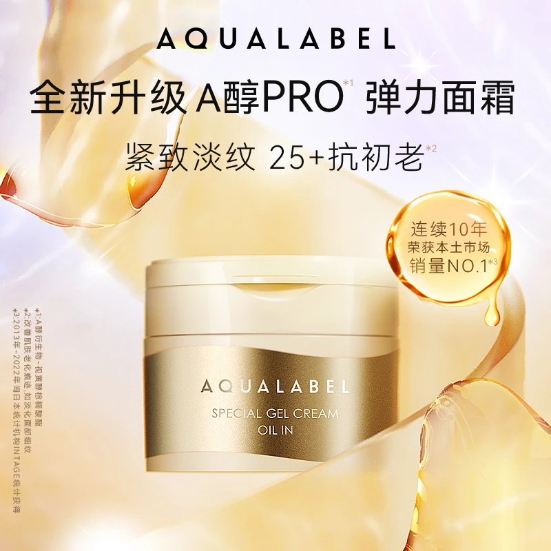 【金罐】资生堂水之印五合一胶原弹力抗皱乳霜90G升级版