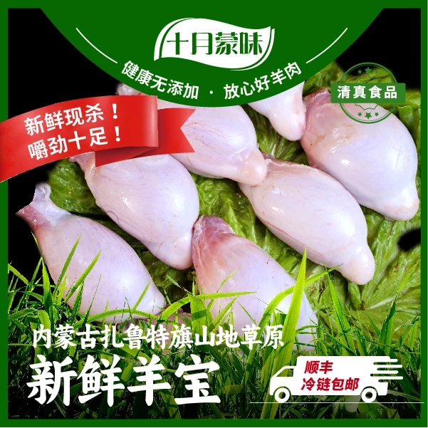 内蒙古清真羊宝羊蛋5斤装溜达羊新鲜烧烤卤精选散养羊睾丸