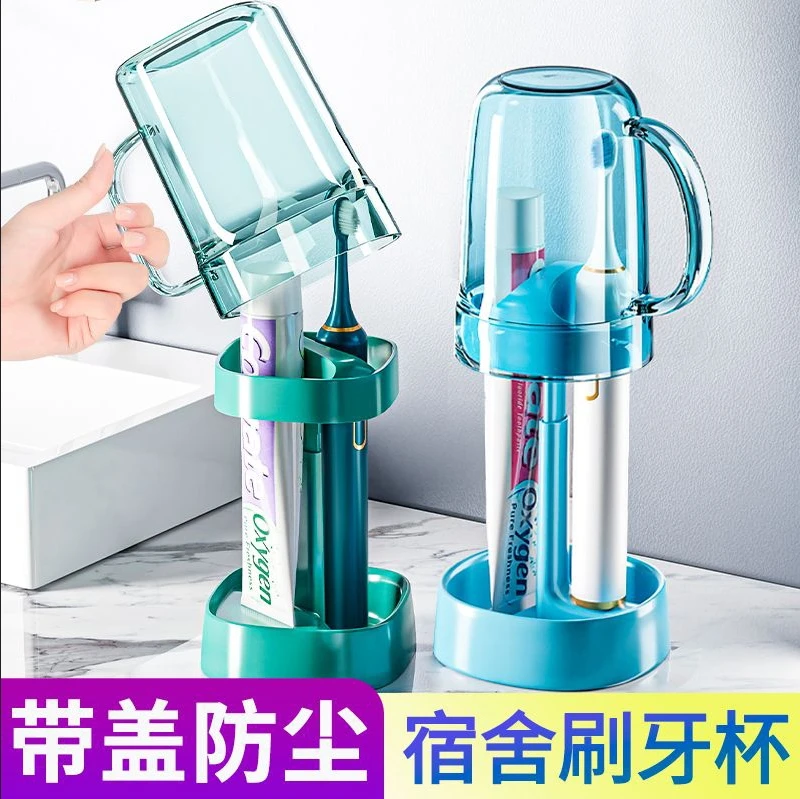 漱口杯刷牙杯子牙缸牙具电动牙刷收纳盒学生宿舍住校洗漱用品套装