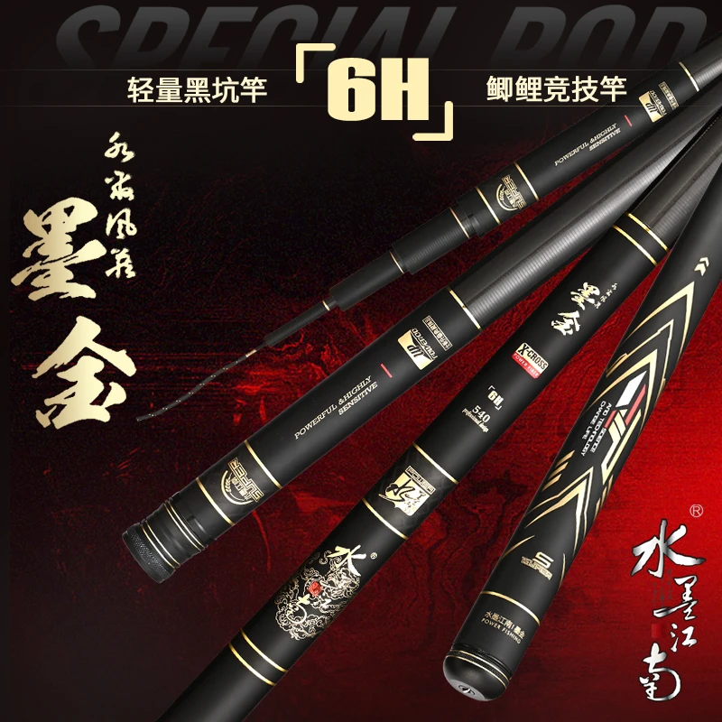 水墨江南水墨江南墨金超轻超硬台钓竿黑坑6H高碳综合杆顺丰包邮