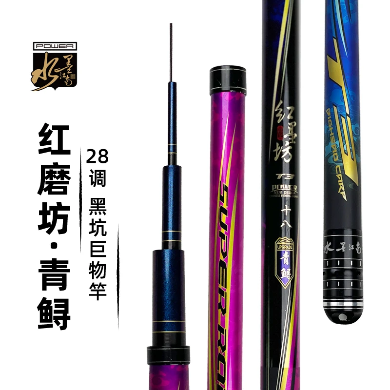 水墨江南红墨坊T3青鲟竿大物竿28调便携鲢鳙湖库黑坑巨物鱼竿