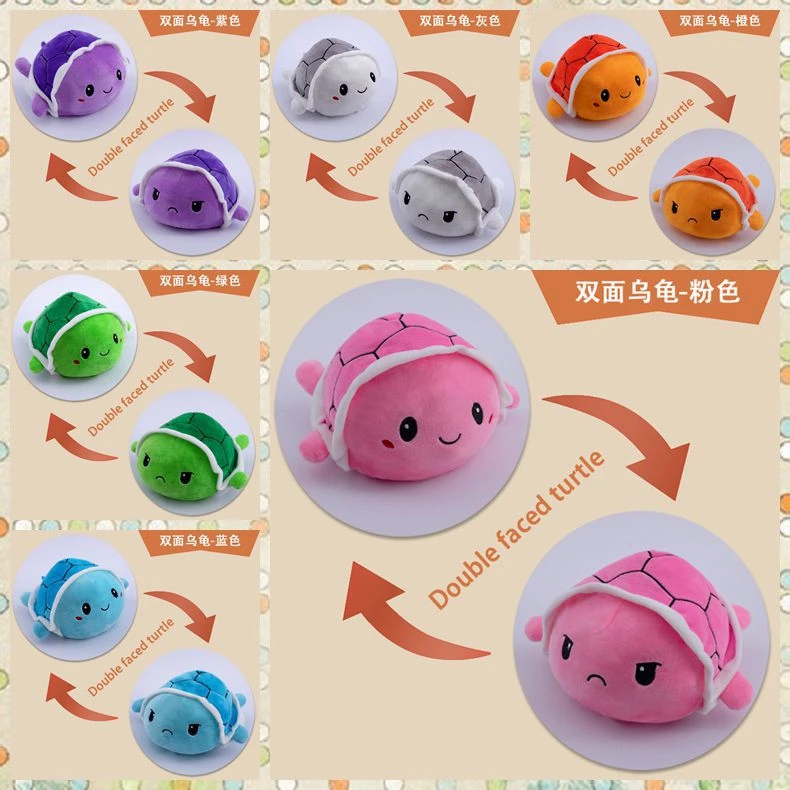 可爱卡通翻转小乌龟动物毛绒玩具玩偶双面布娃娃可翻面乌龟公仔