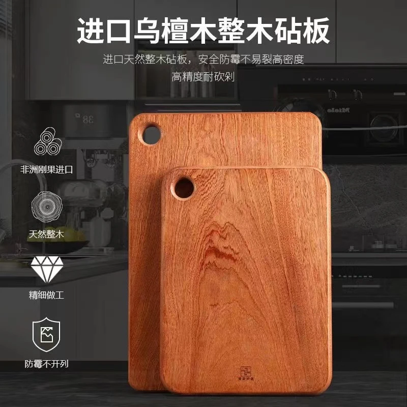 JW乌檀木砧板 抗菌实木菜板 家用切肉切水果 双面防霉防开裂