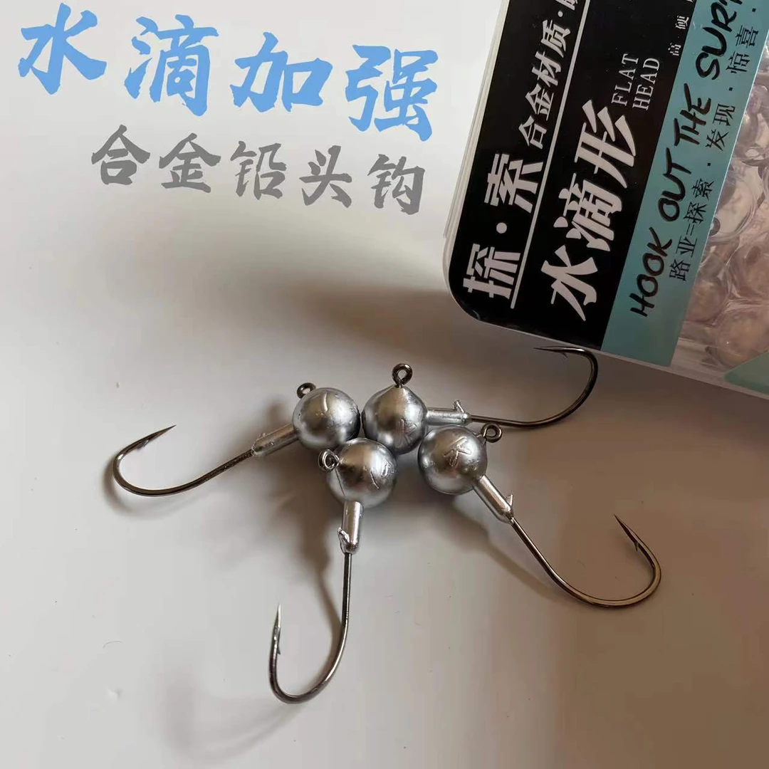 水滴形高硬度合金材质钨钢产品铅头钩微物钩打扁加强钩倒钓钩