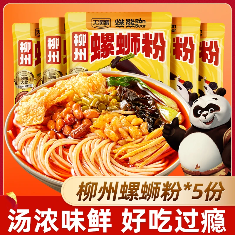 【5份】天海藏燃熊柳州螺蛳粉 浓汤腐竹酸笋鲜香爽口好吃过瘾