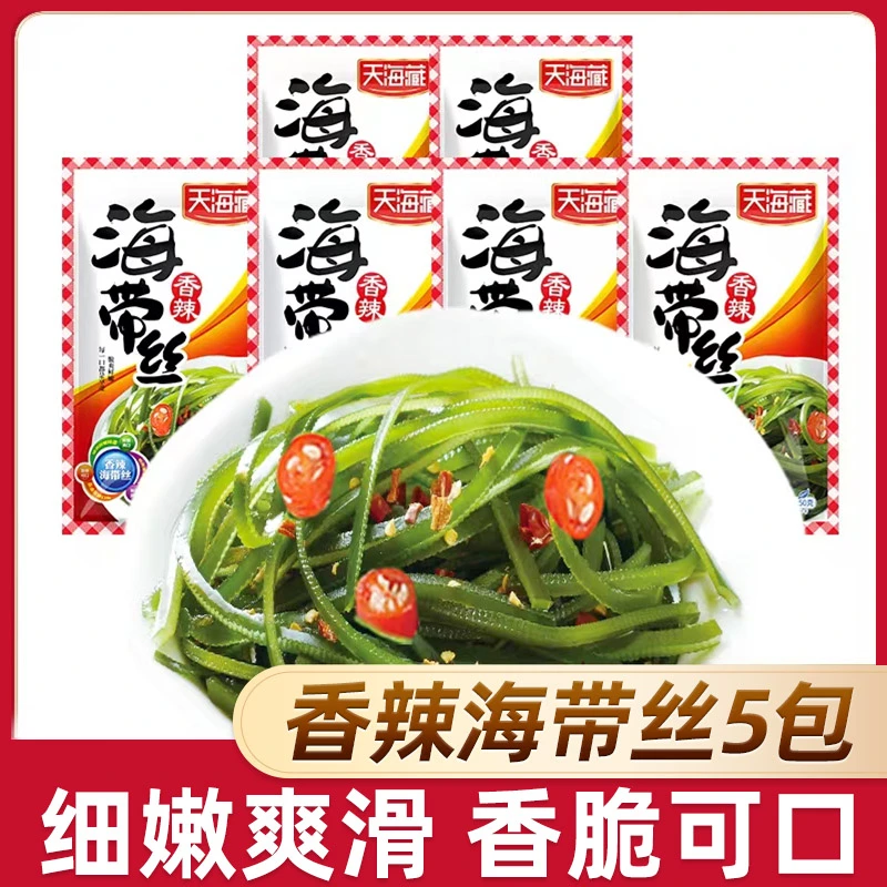 【5袋】天海藏香辣海带丝50g/袋便捷下饭菜开袋即食