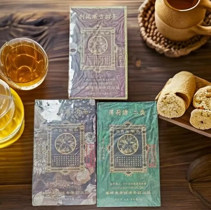 【宝儿收藏馆】车顺进贡号级茶庄薄荷塘二类生1000g/砖