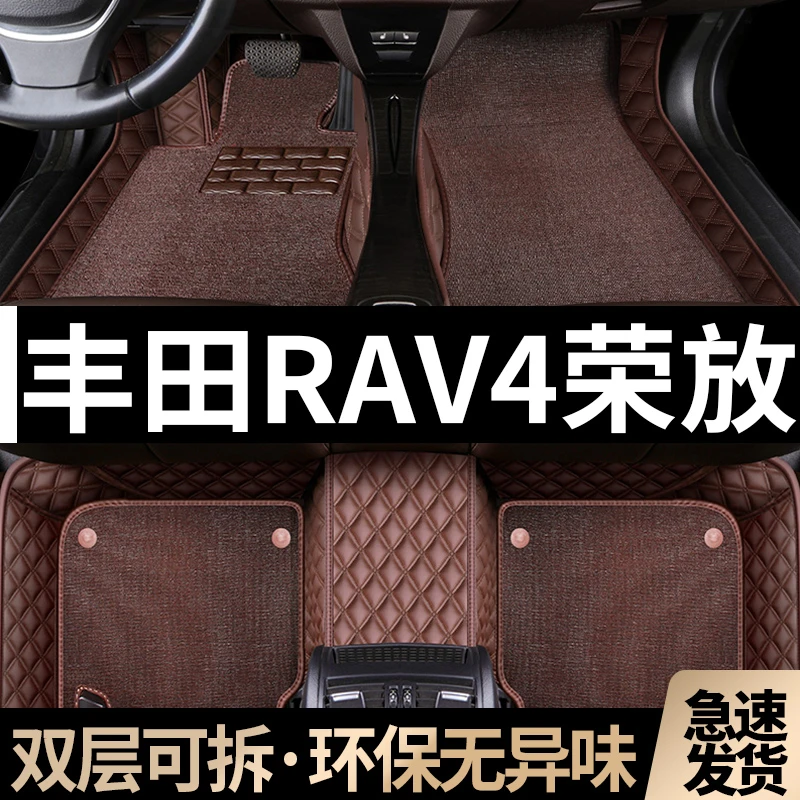丰田RAV4荣放汽车脚垫全包围rav4专用全包围丰田RAV4荣放汽车脚垫
