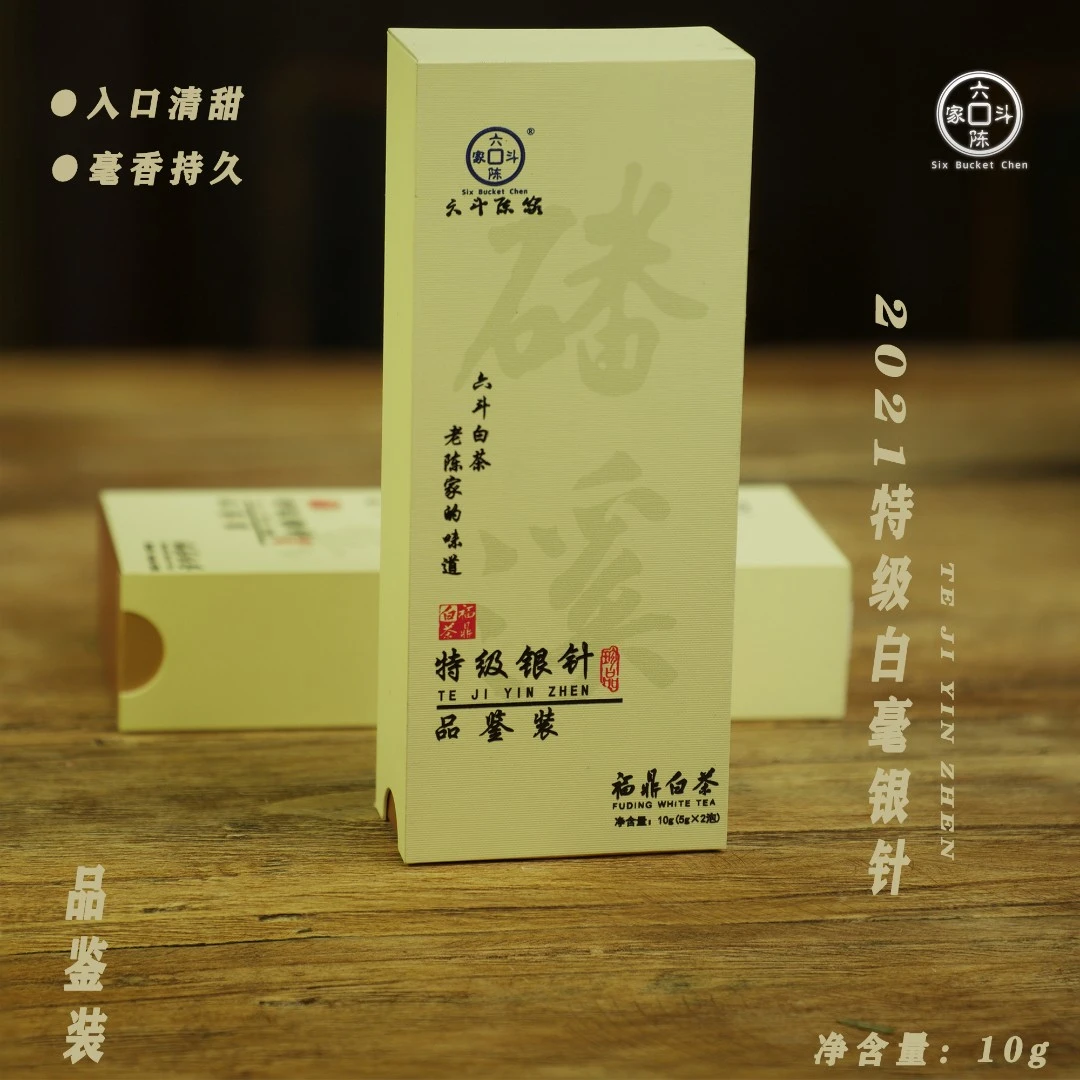 【六斗陈家】福鼎白茶山河毫气2021特级白毫银针磻溪茶叶10g品鉴