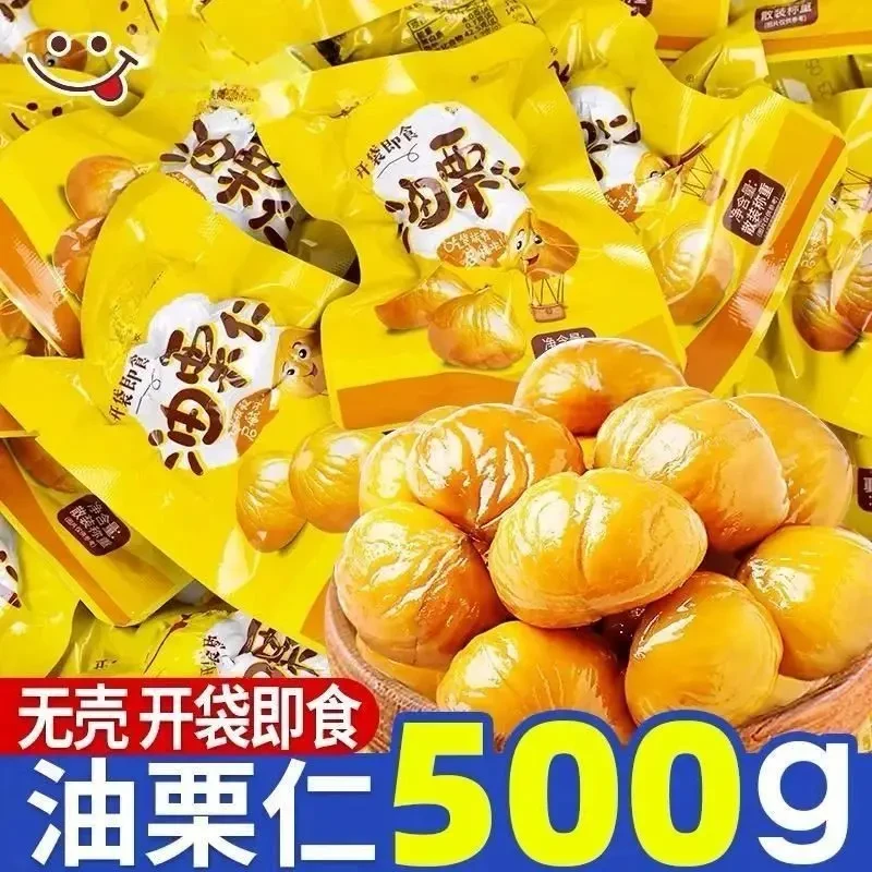 【半价抢20包！】无壳板栗仁软糯香甜开袋去壳即食营养油栗仁小袋