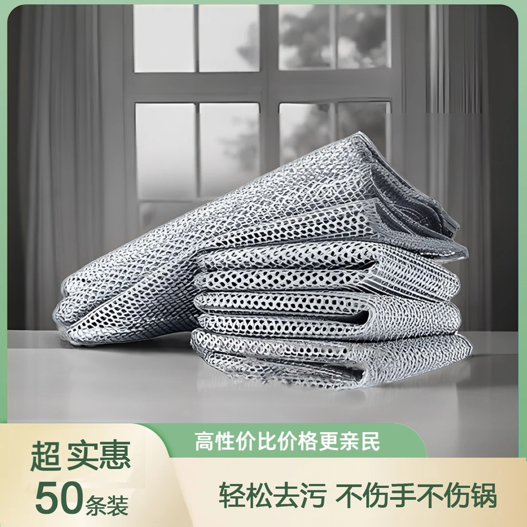 万里【50条装】家用银丝洗碗布仿钢丝抹布双面耐磨洗碗巾