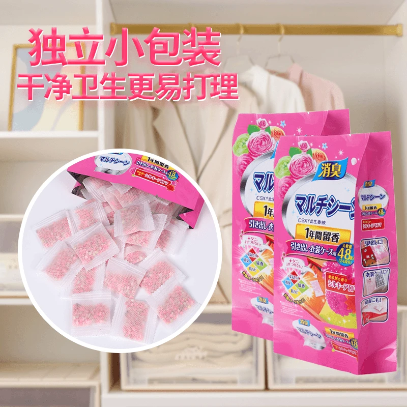 抢！【96包】衣柜香包家用防霉防蛀防潮除味持久留香