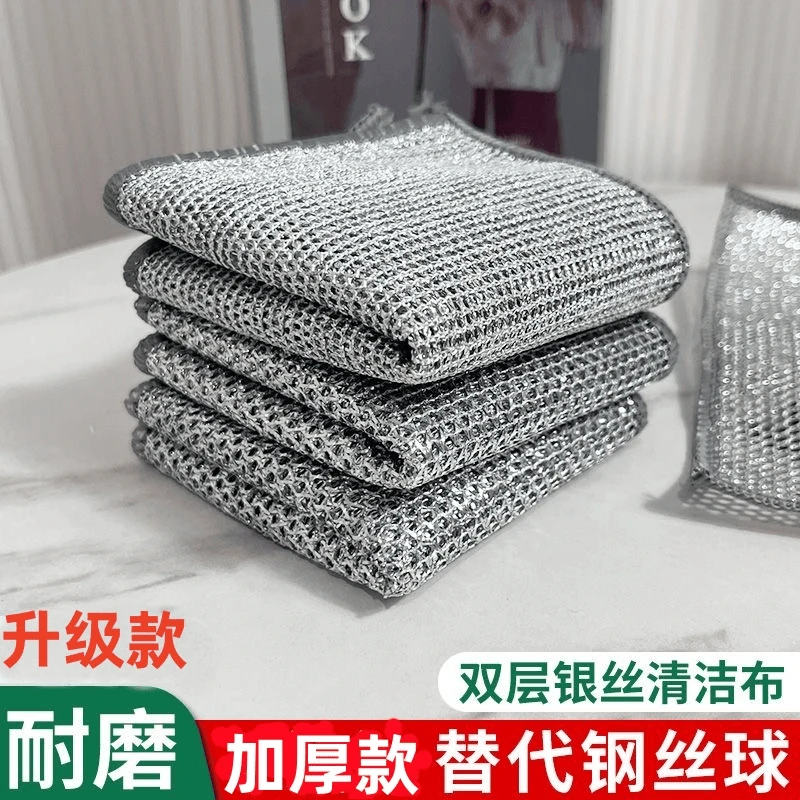 【双层加厚】新升级双层加厚银丝抹布不沾油耐磨去污耐用清洁布