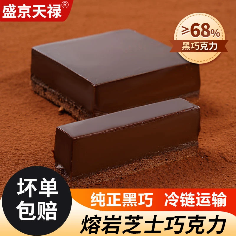 甄选冰山火山熔岩巧克力蛋糕100g盒装香浓提拉米苏冰淇淋顺丰包邮
