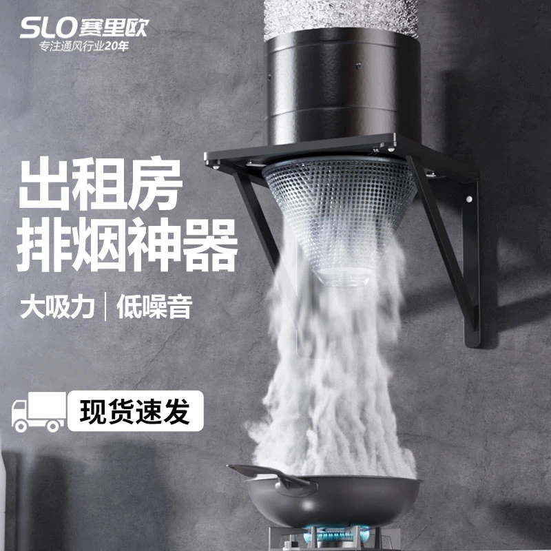 赛里欧出租房简易强力抽油烟机商用农村家用厨房排气扇吸排烟神器
