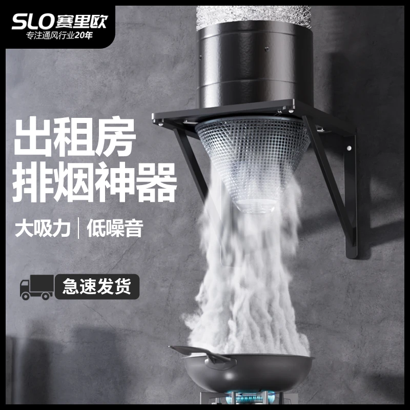 赛里欧出租房简易排风扇商用抽油烟机强力低噪通风排气扇厨房家用