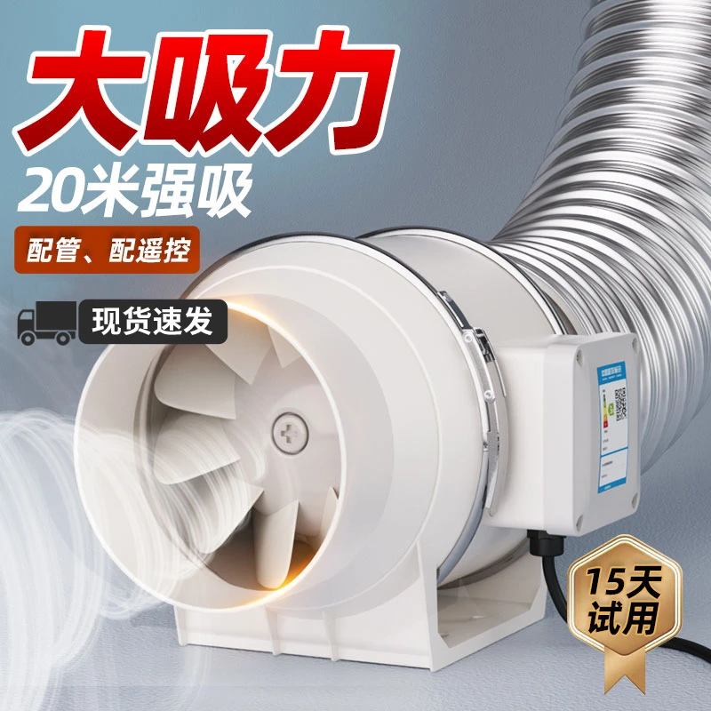 新风管道抽风机排烟排气扇强力增压换气扇厨房家用进风机地下室