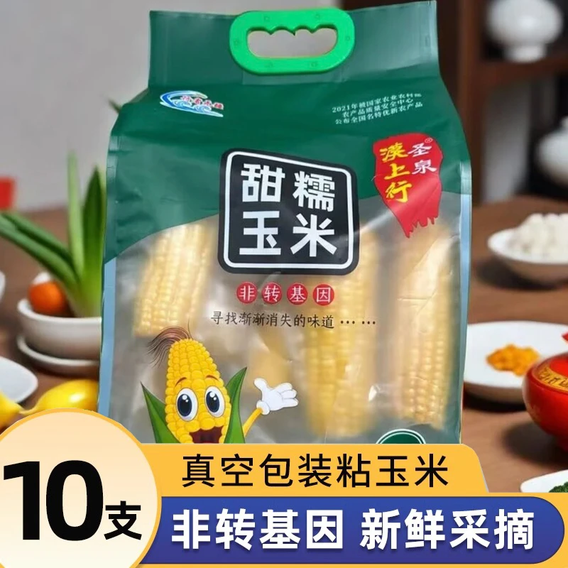 新疆黄糯玉米软糯香甜装黄玉米苞米棒新鲜玉米包邮营养甜糯