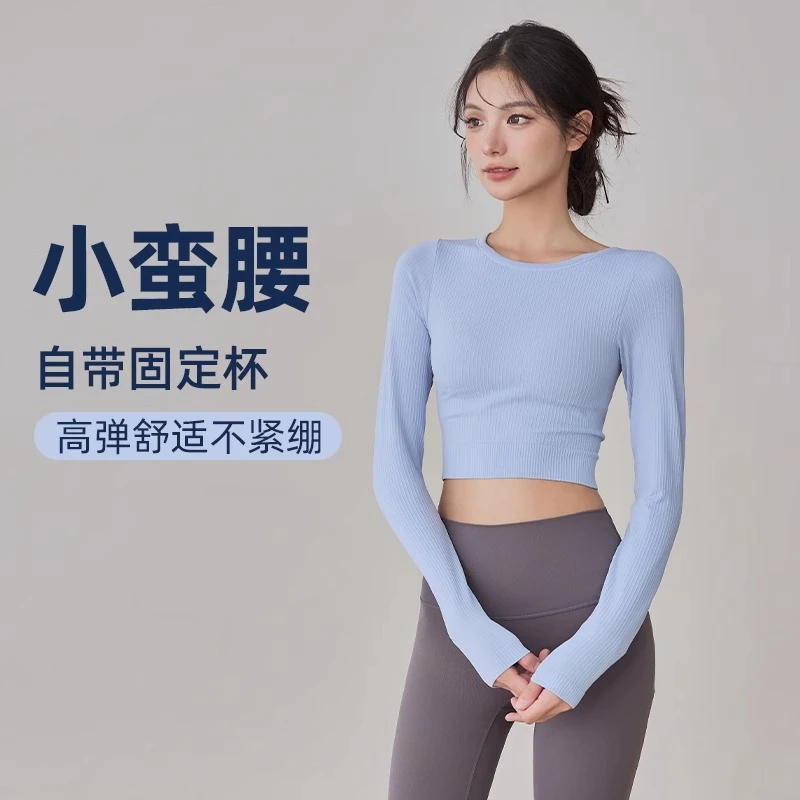 带胸垫跑步运动长袖女2025新款修身显瘦普拉提健身上衣瑜伽服秋冬