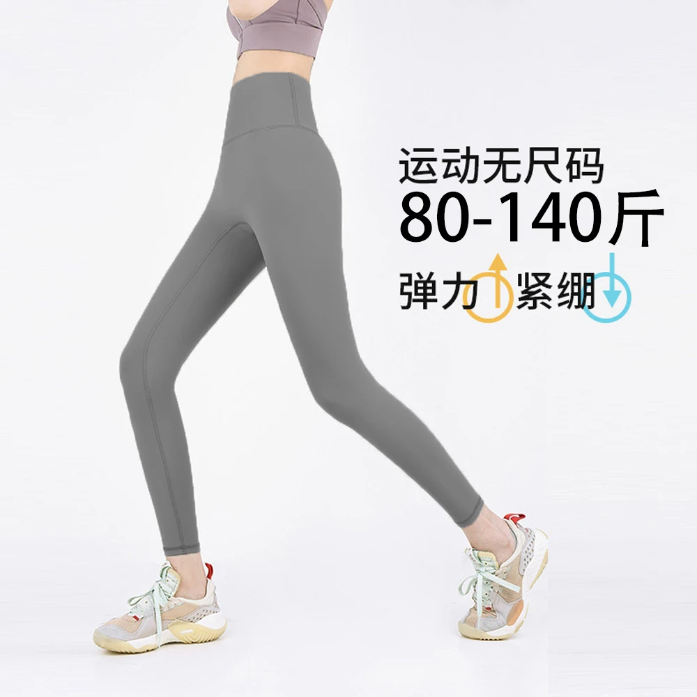 无尺码裸感健身裤女秋冬紧身速干运动长裤高腰提臀收腹跑步瑜伽裤