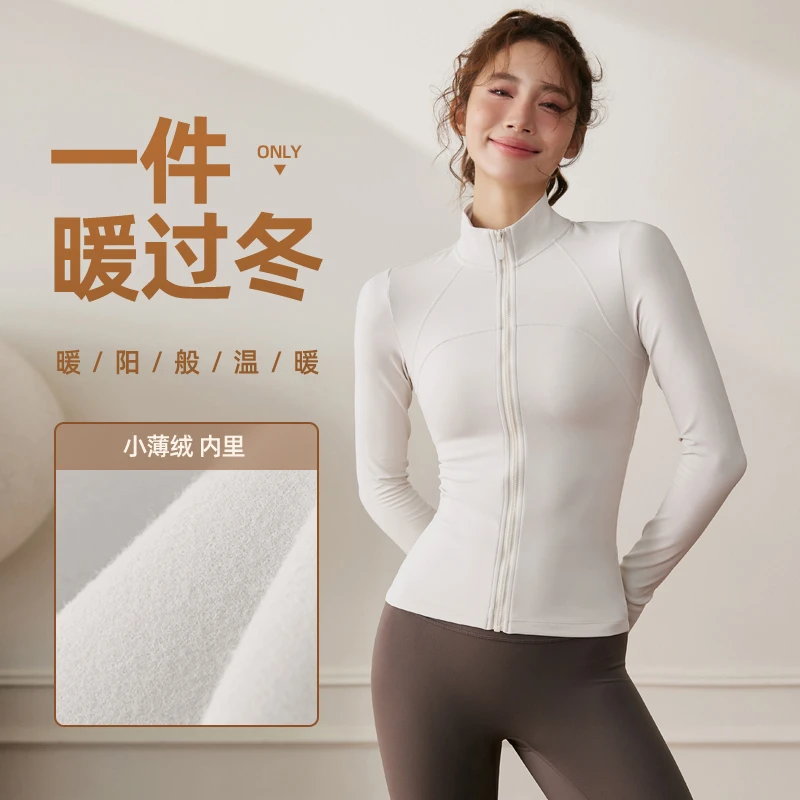 加绒立领运动外套女跑步训练健身服弹力紧身长袖瑜伽服上衣秋冬款