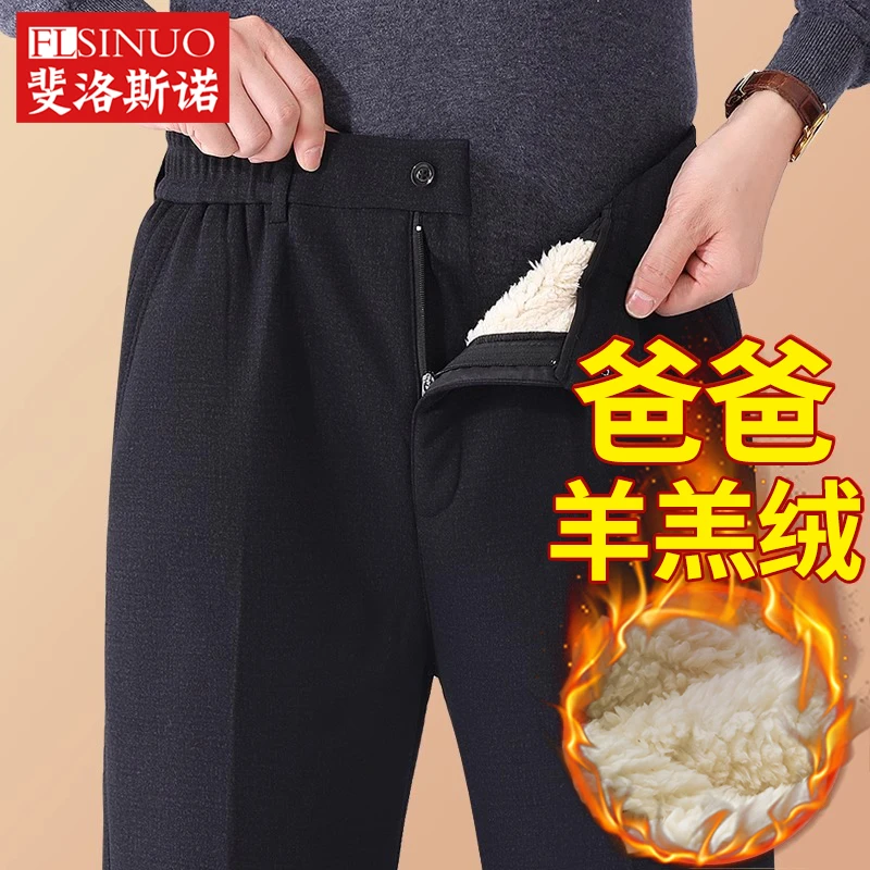 爸爸加绒裤子男秋冬季新款中老年男士休闲裤老人冬装加厚棉裤外穿