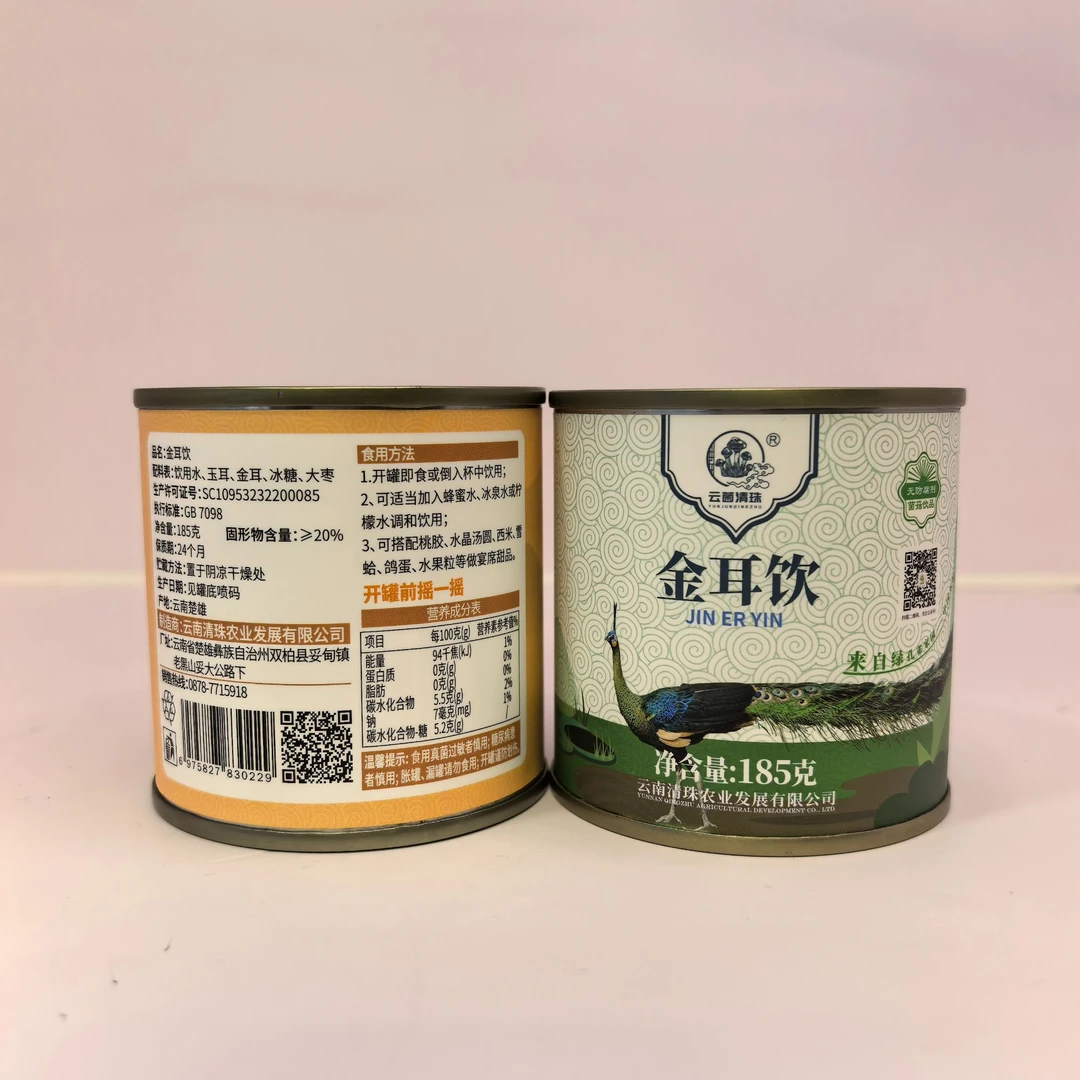 【直播间专属福利品】金耳饮两瓶装