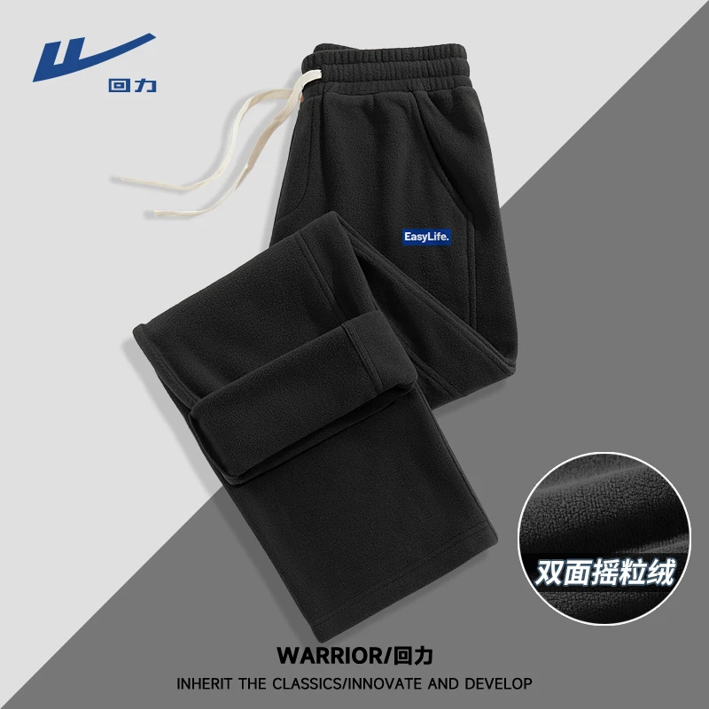 回力秋冬季新款黑色潮牌双面摇粒绒直筒长裤男士百搭运动休闲裤子